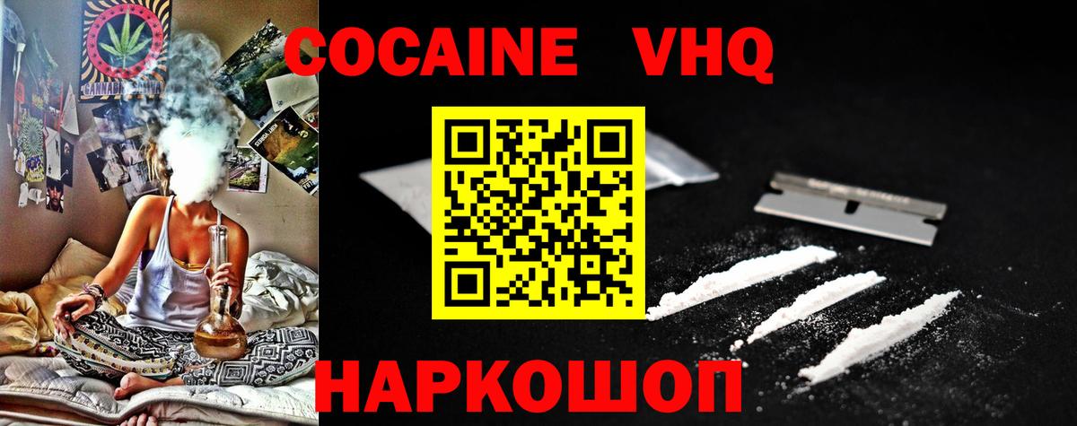 КОКАИН Боливия Егорьевск