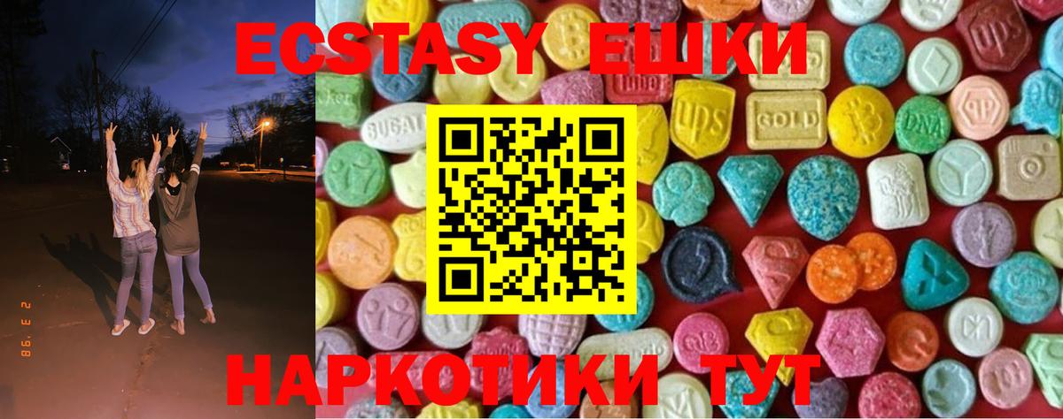 ЭКСТАЗИ 99% Егорьевск