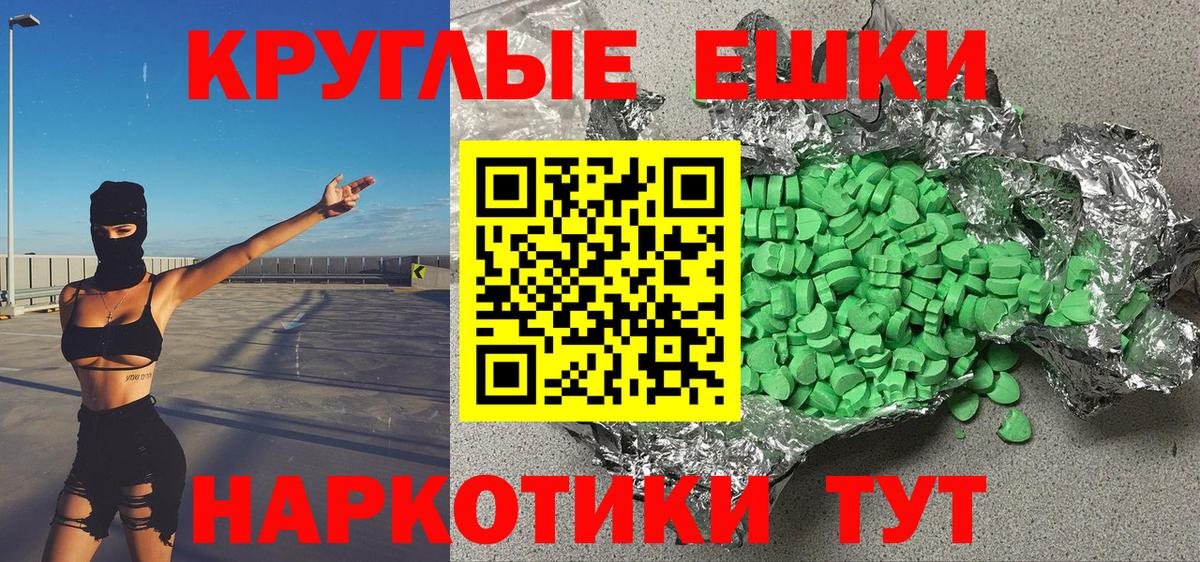 Экстази круглые  Ecstasy  Егорьевск  Вход с VPN  shop состав  ЭКСТАЗИ DUBAI 