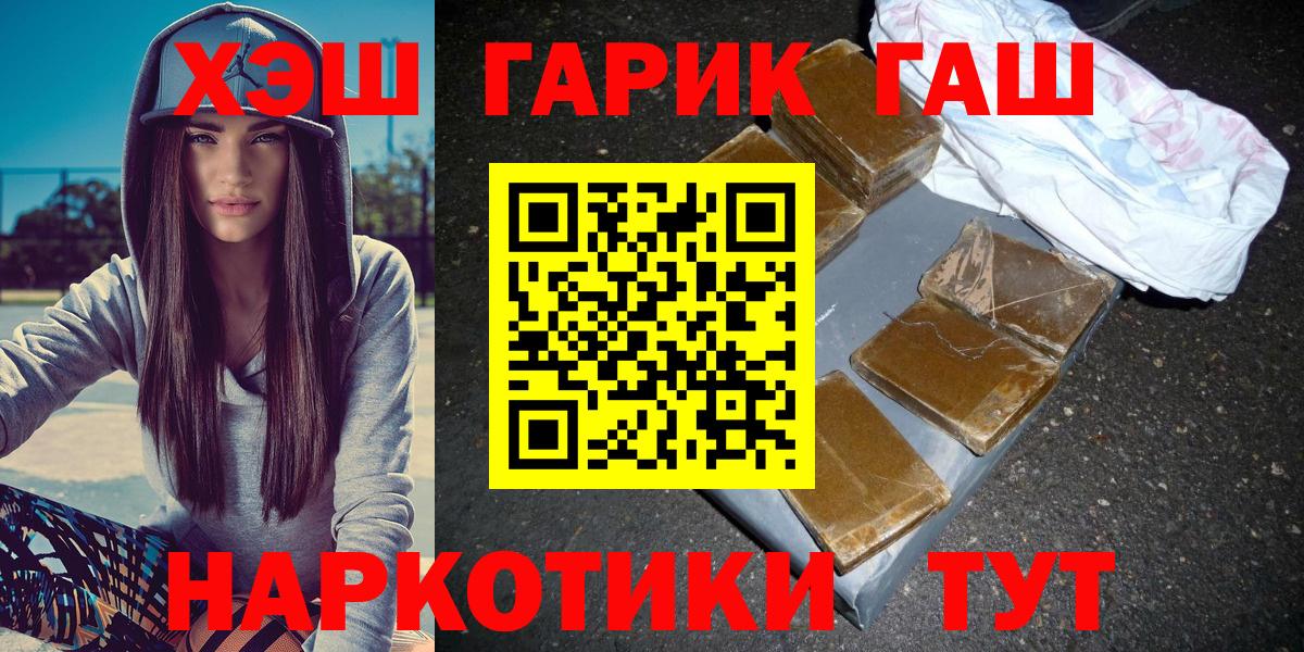 Егорьевск  ГАШИШ hashish  ГАШИШ индика сатива  Вход с VPN 