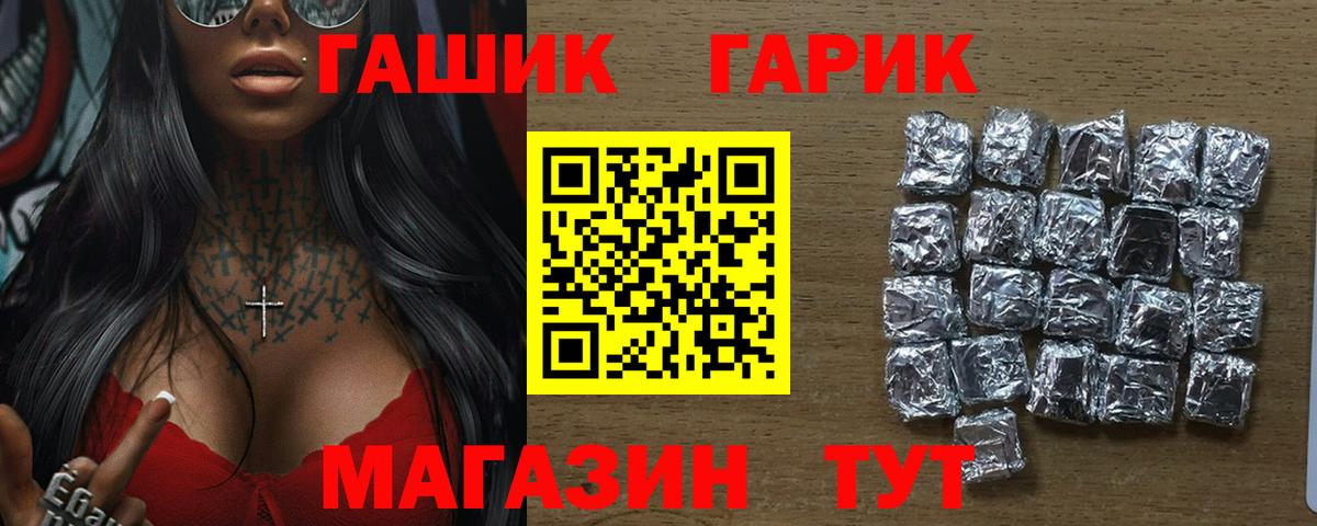 Гашиш hashish Егорьевск