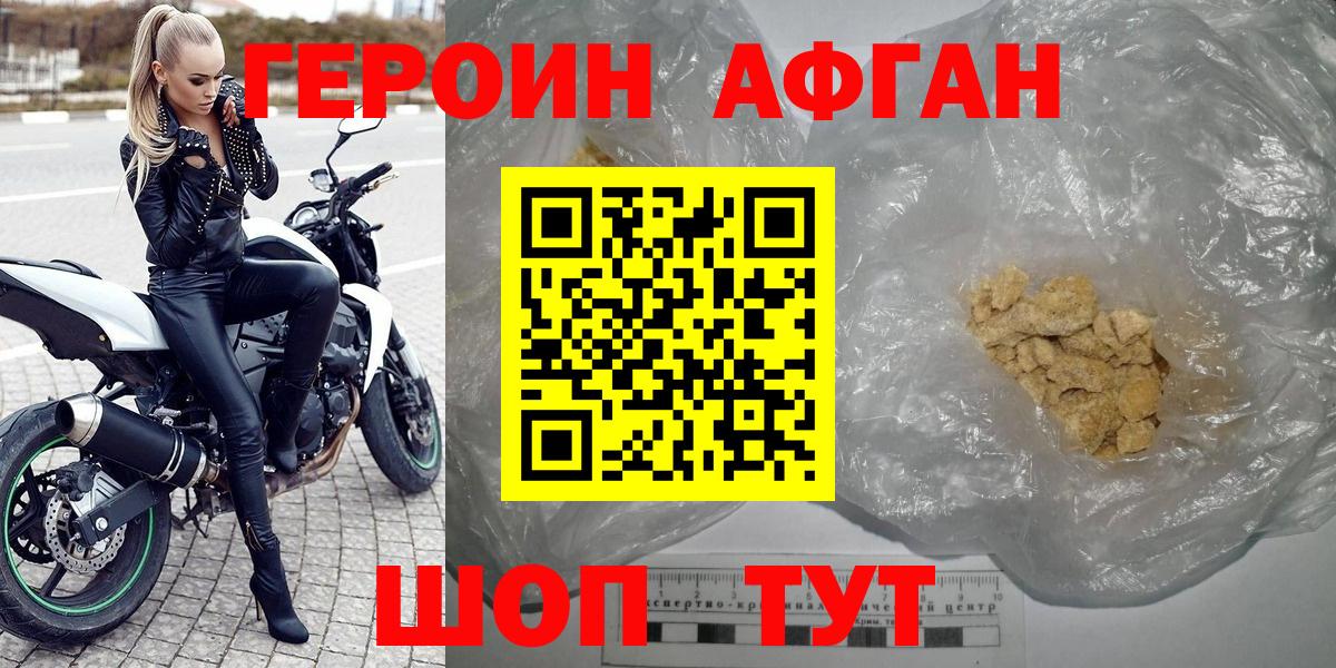 ГЕРОИН  ГЕРОИН белый  Вход с VPN  Егорьевск 