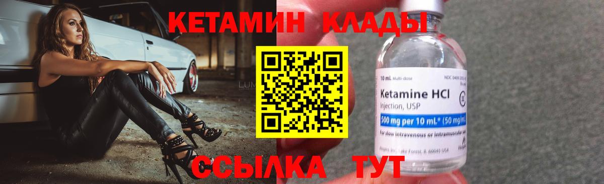 Кетамин VHQ  Кетамин ketamine  Егорьевск  Вход с VPN 