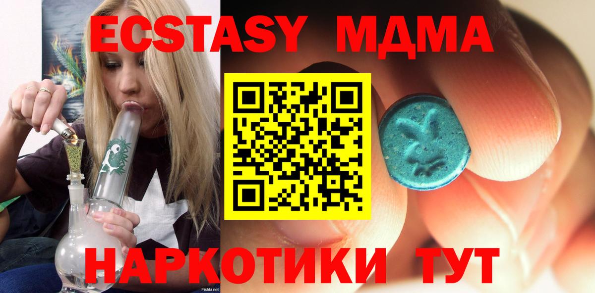 МДМА Molly  МДМА  МДМА crystal  Егорьевск  Вход с VPN 