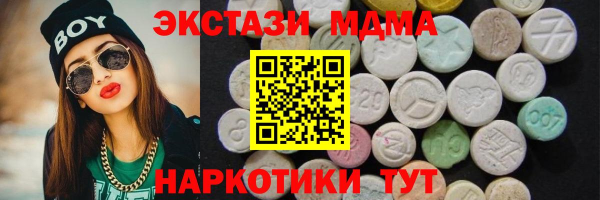 КЕТАМИН  Конопля  Вход с VPN  Егорьевск  ГАШ  Где купить  МДМА  Меф кристаллы 