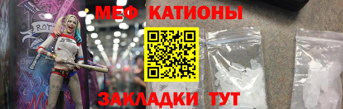 Меф 4 MMC  МЯУ-МЯУ  Егорьевск  МЯУ-МЯУ VHQ  Вход с VPN 