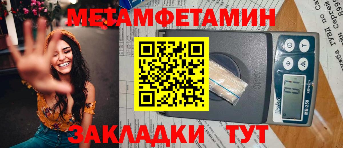 Егорьевск  Первитин Methamphetamine  Первитин Methamphetamine  Вход с VPN 