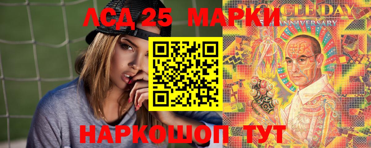 Марки 25I-NBOMe 1,5мг Егорьевск