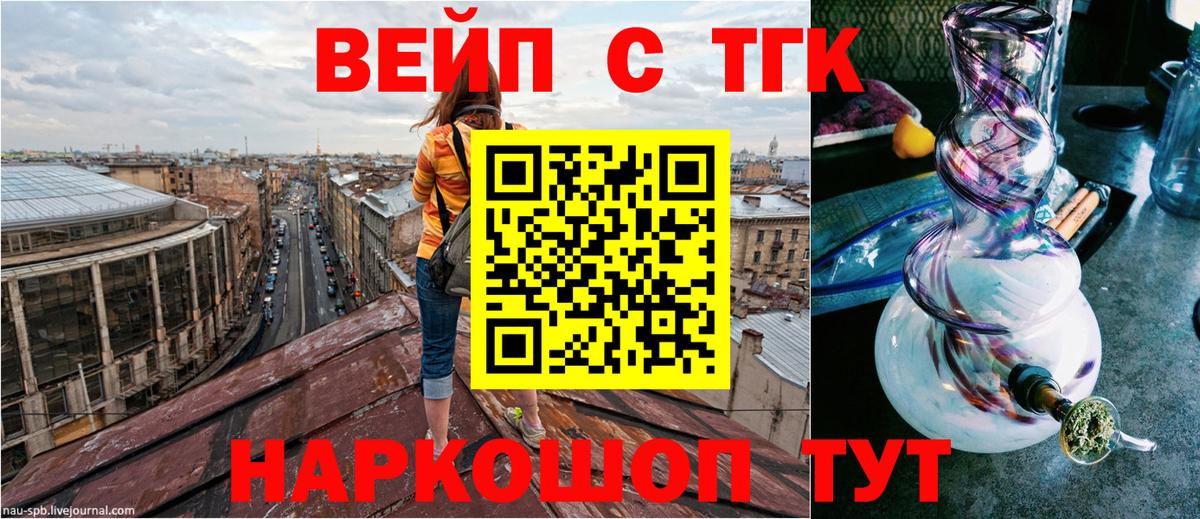 Дистиллят ТГК THC oil Егорьевск