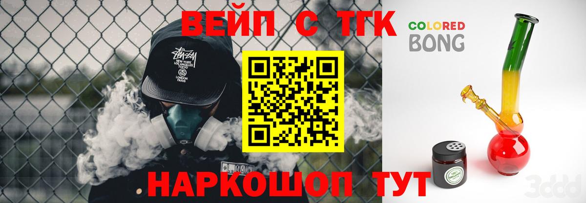 Егорьевск  ТГК Wax  Вход с VPN 