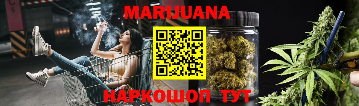 Марихуана OG Kush  Вход с VPN  Егорьевск  Марихуана AK-47  Шишки марихуана White Widow 